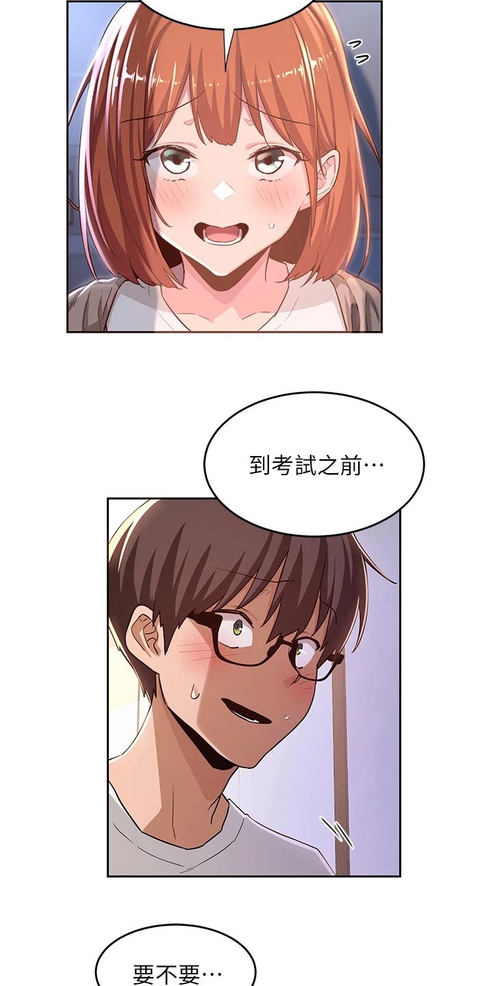 第54章：一起读书19