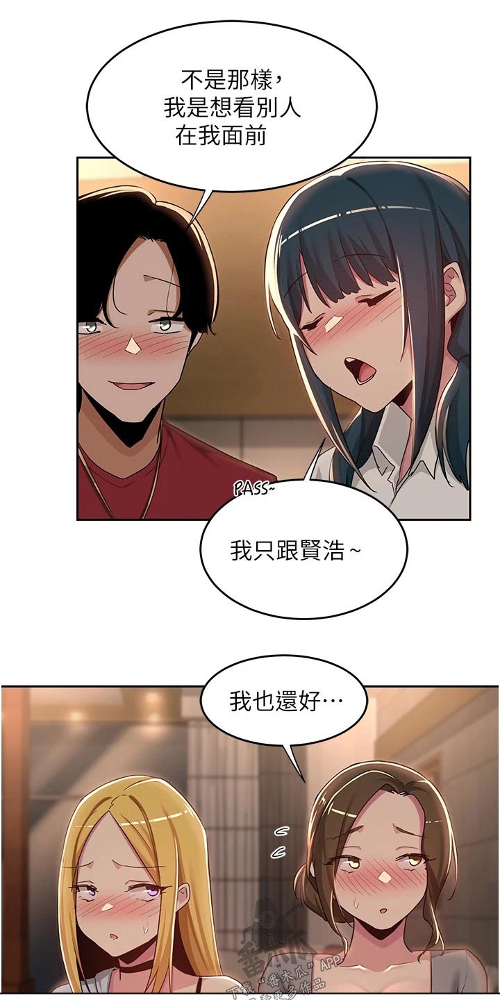 第63章：奖励7