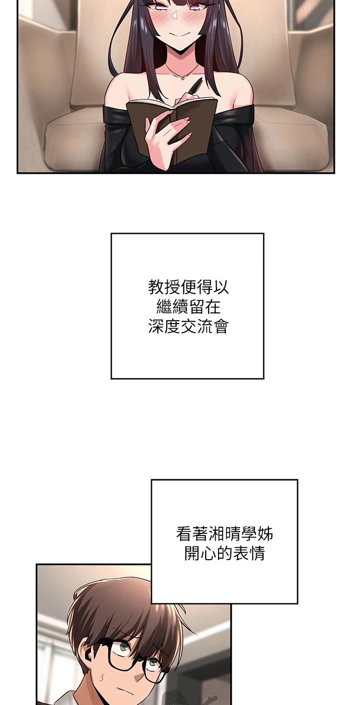 第25章：等我1