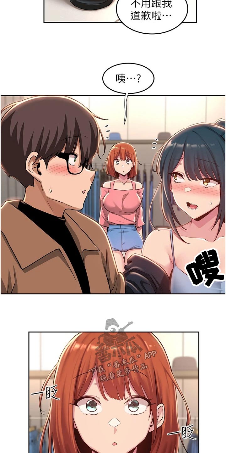 第40章：那么巧22