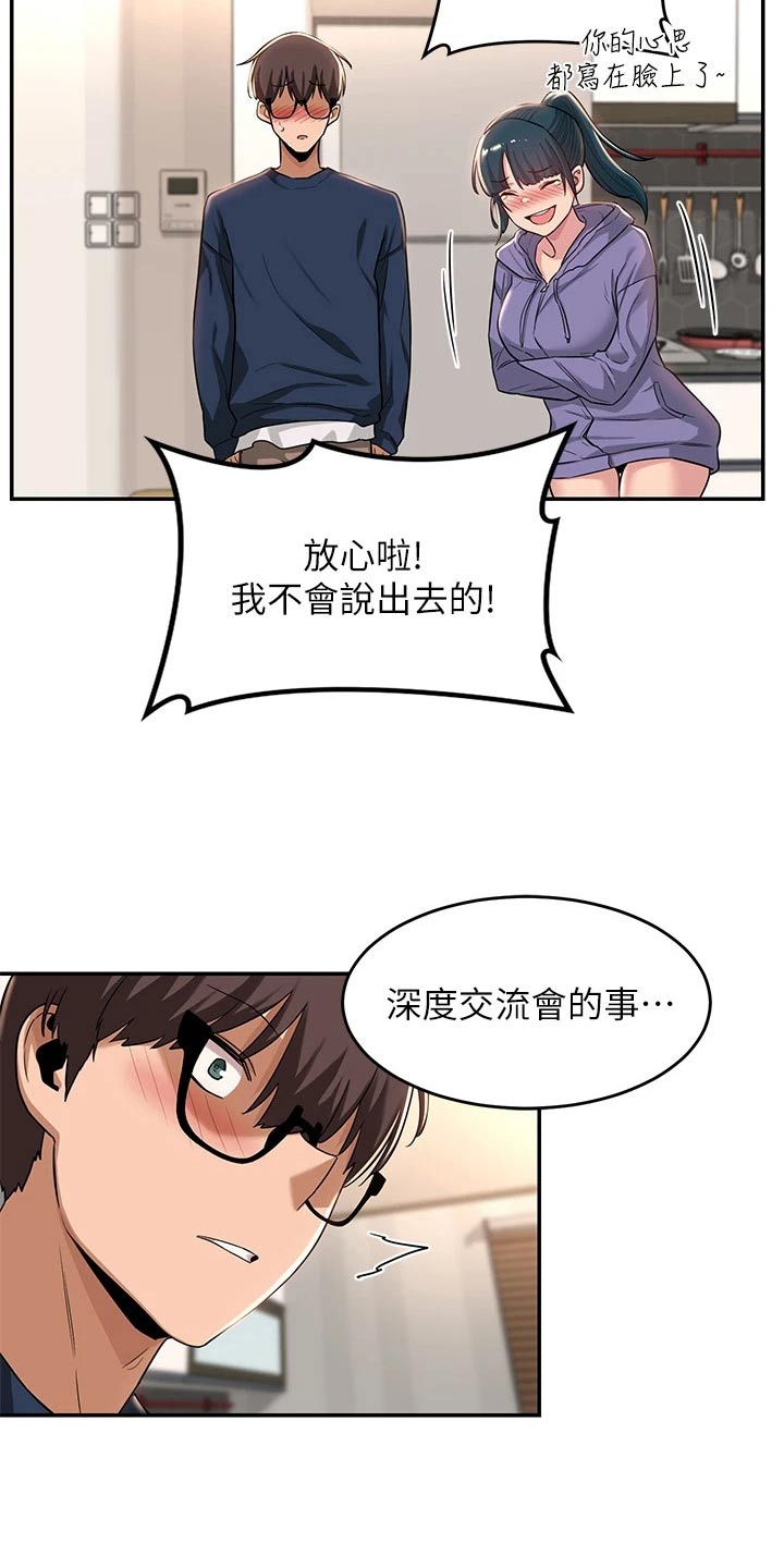 第27章：加入20