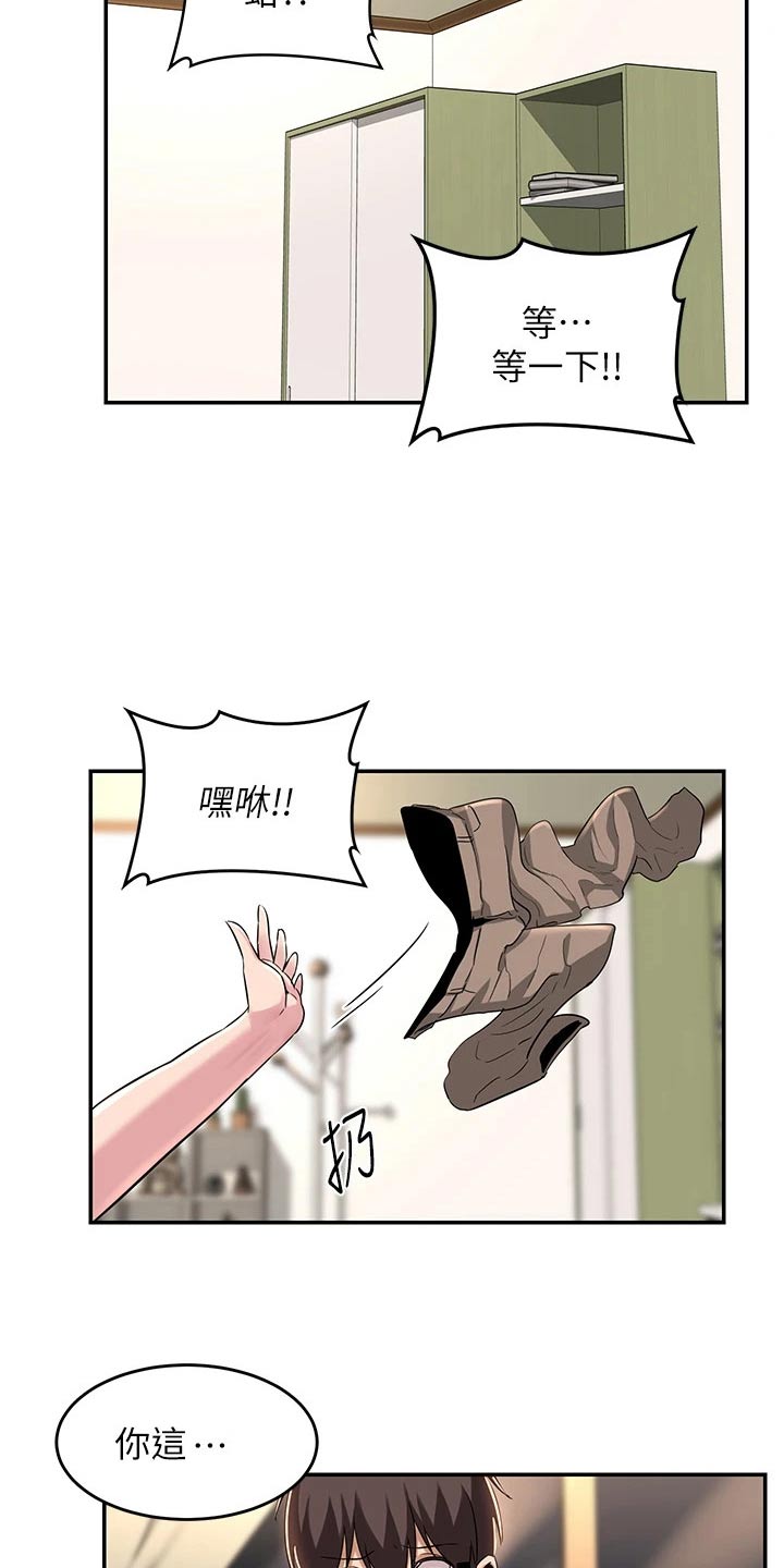 第30章：说来听听9