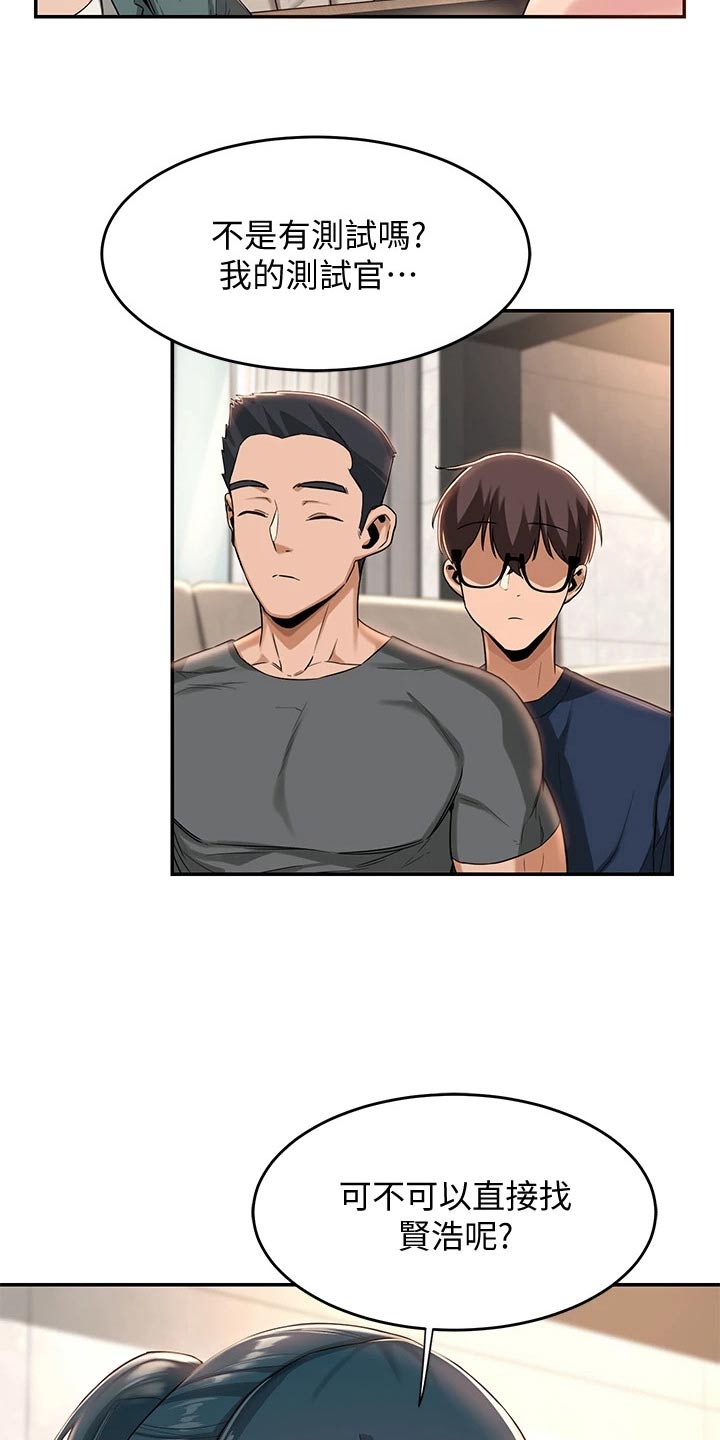 第29章：奖励1