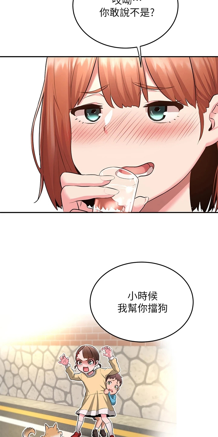 第2章：单独庆祝11