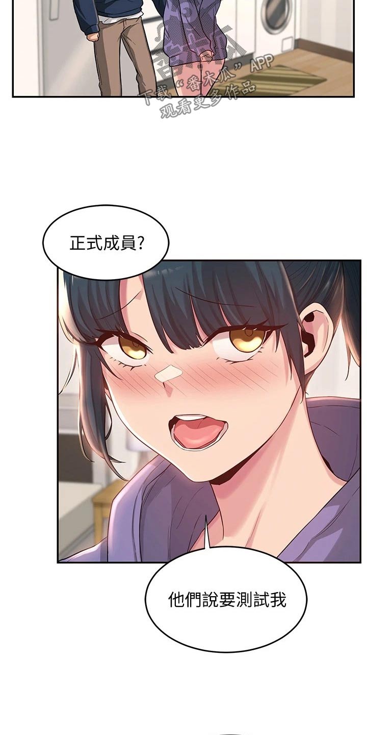 第28章：期待2