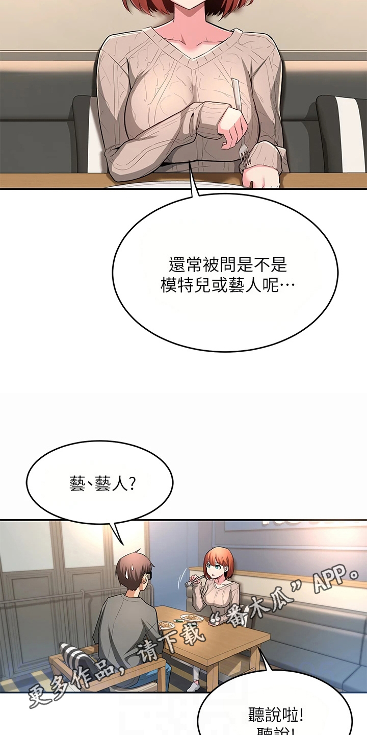 第6章：生气17