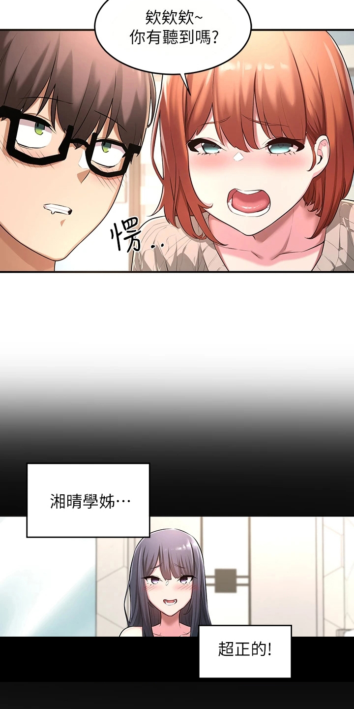 第5章：胡思乱想16