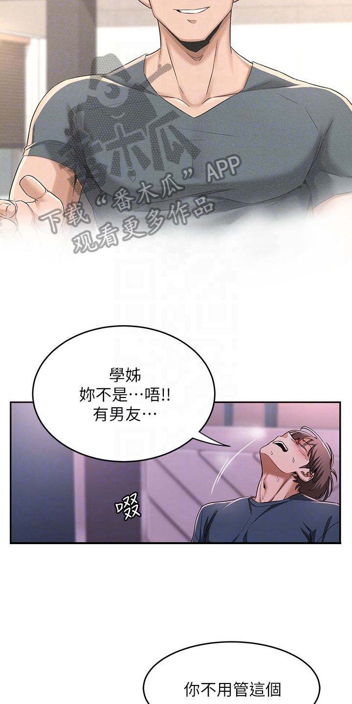 第12章：疑惑11