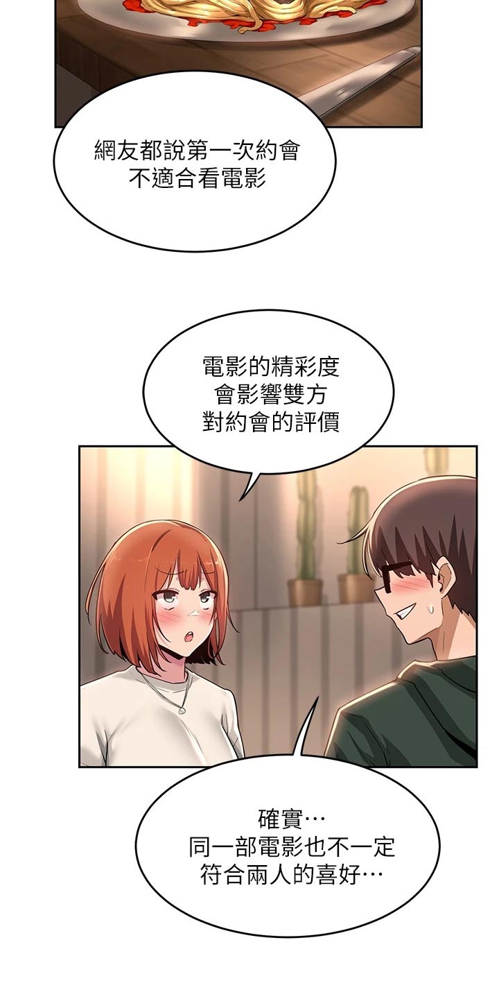 第38章：衣服5