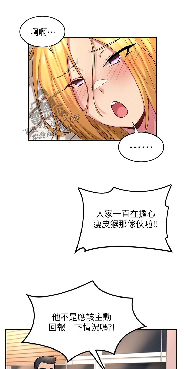 第24章：担心15