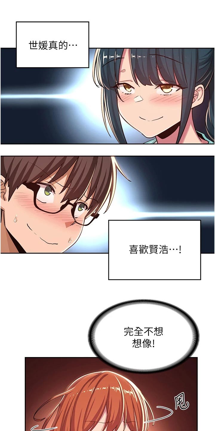 第56章：故意5