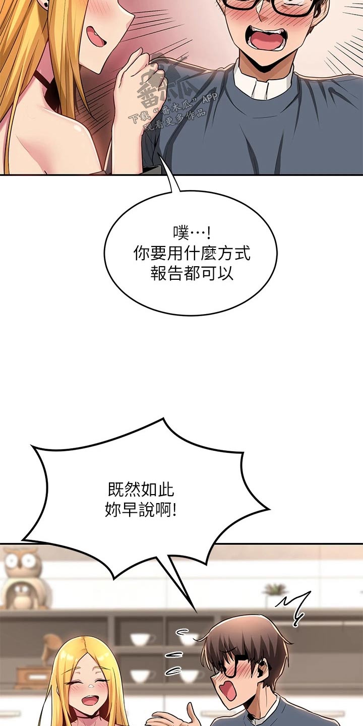 第18章：分享17