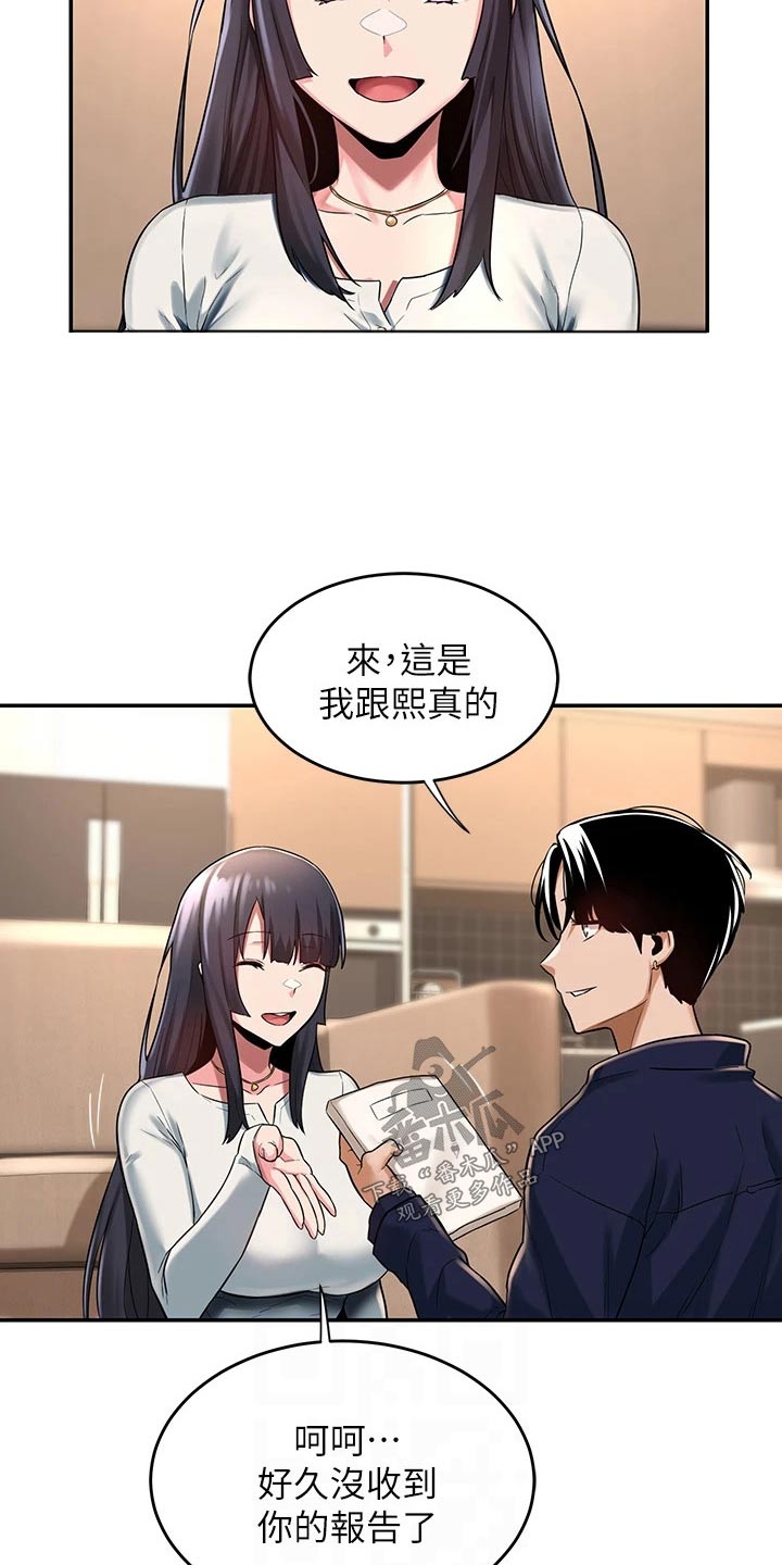 第22章：试试12