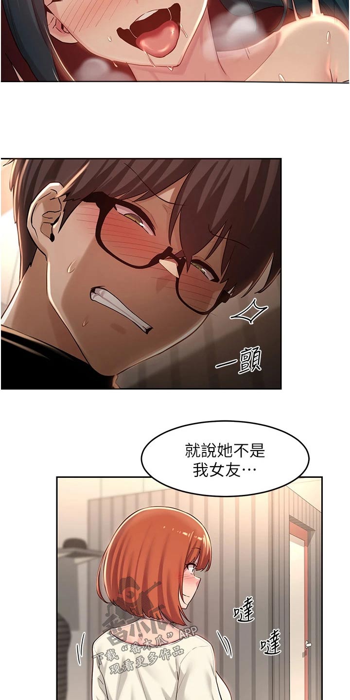 第40章：那么巧10