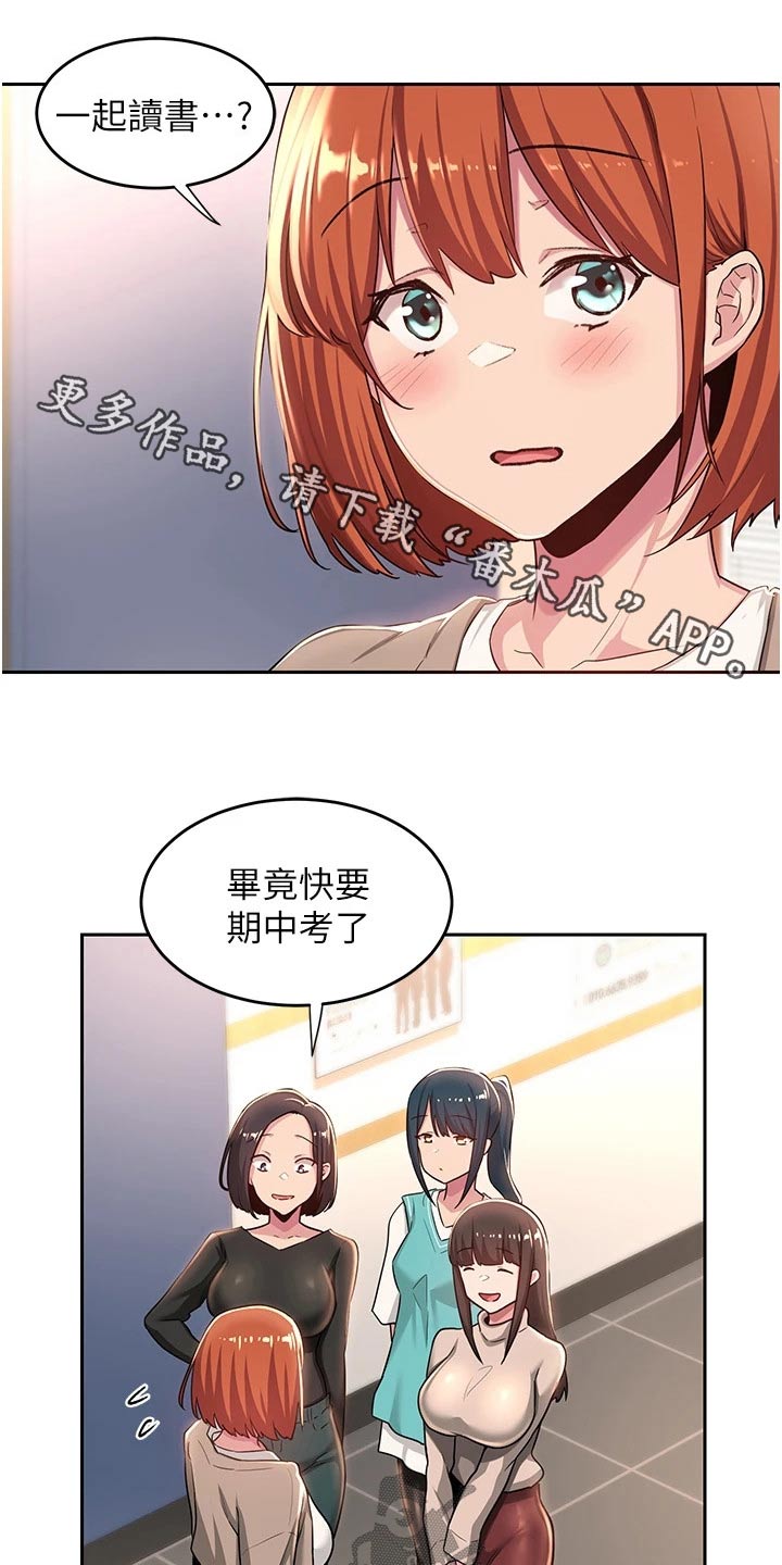 第54章：一起读书0