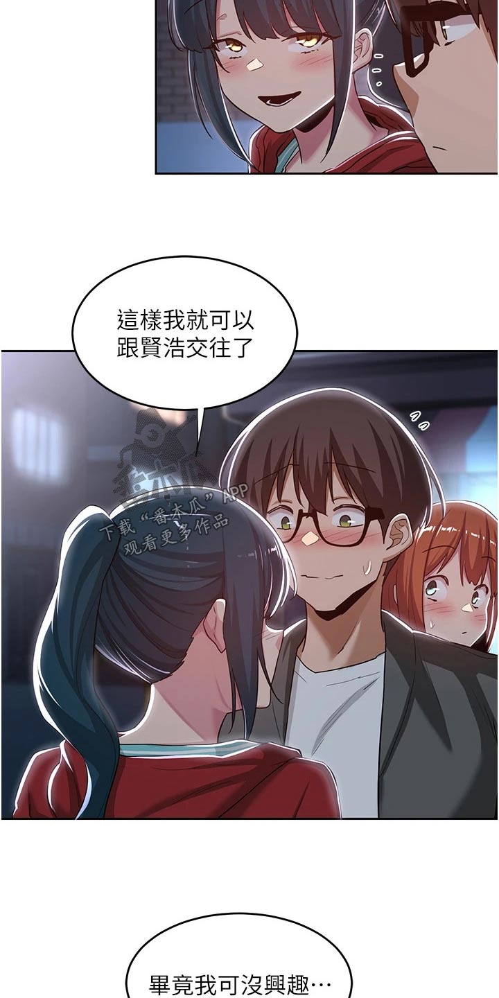 第55章：争抢12