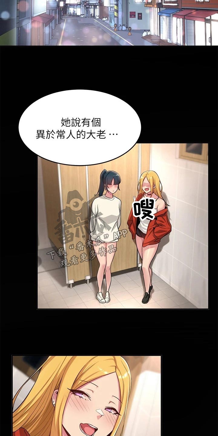 第28章：期待9