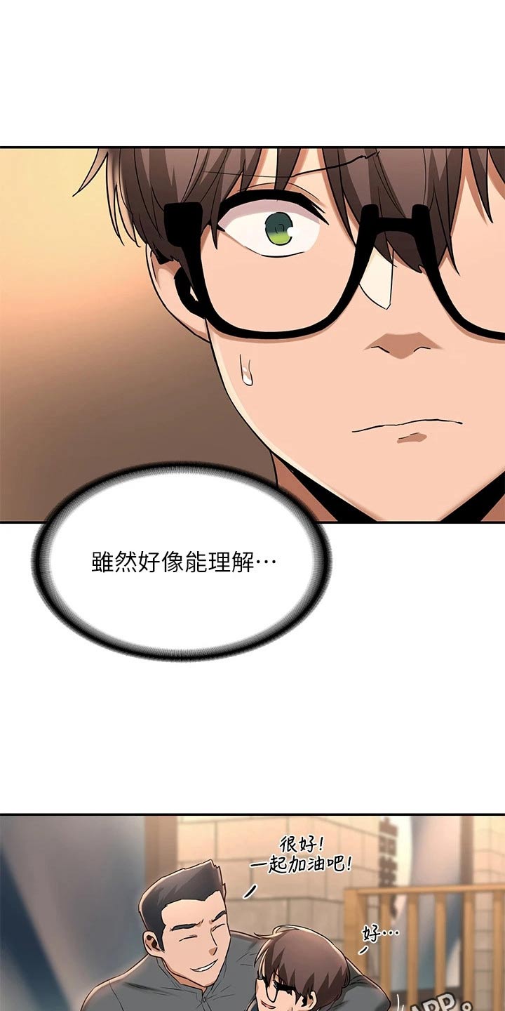 第19章：忠告26