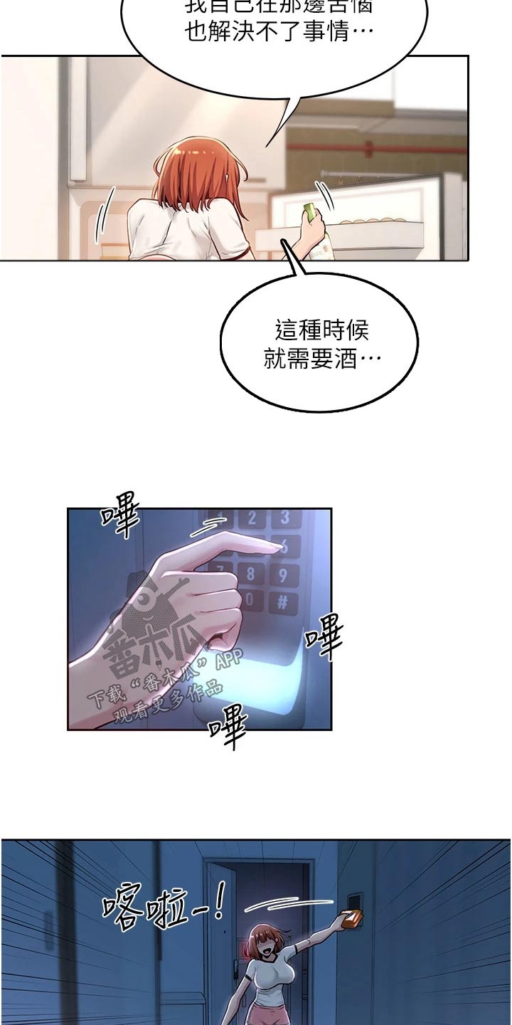 第49章：哪里了3