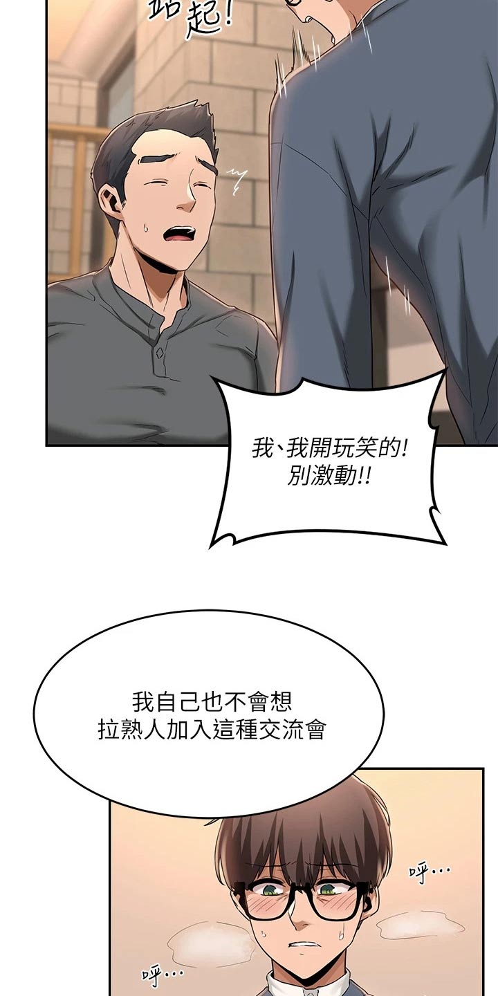 第19章：忠告19