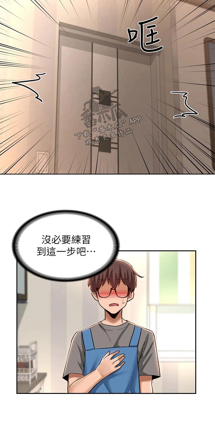 第42章：进一步21