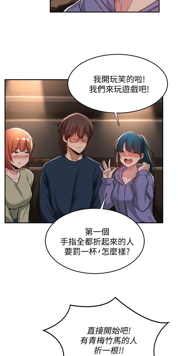 第26章：游戏21