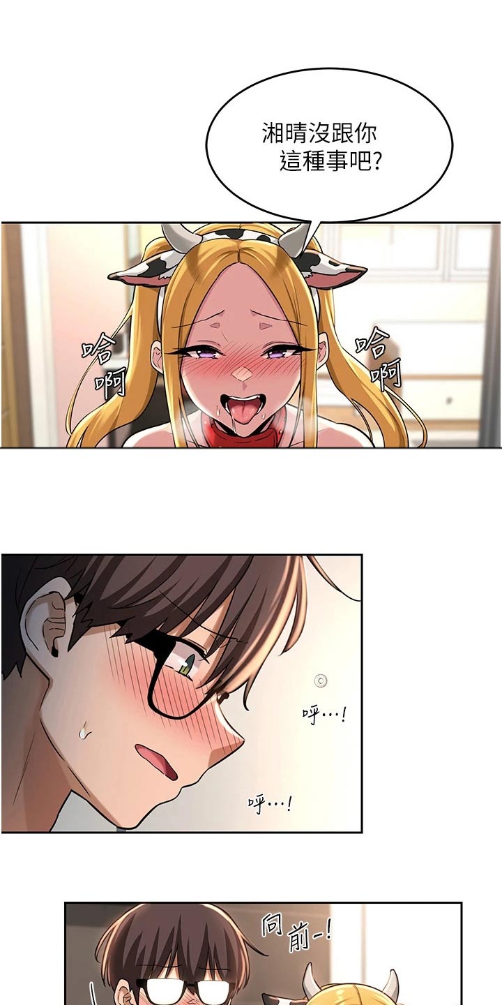第47章：喝酒20