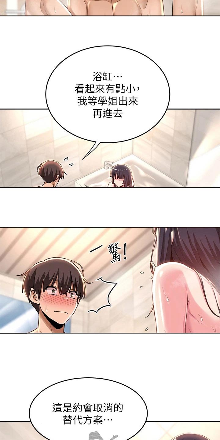 第46章：没办法5