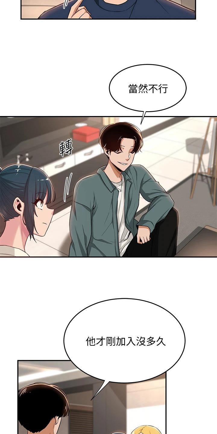第29章：奖励3