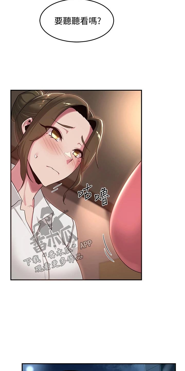 第30章：说来听听18