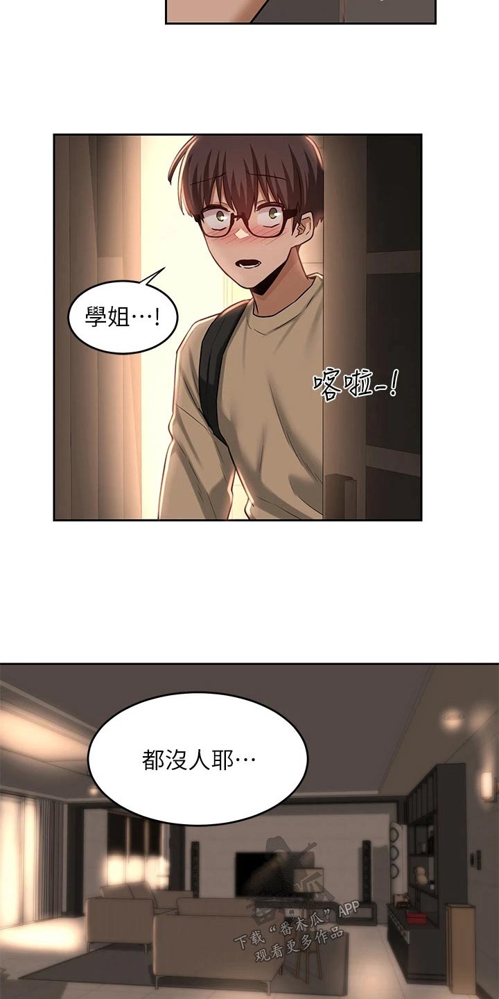 第45章：马上11