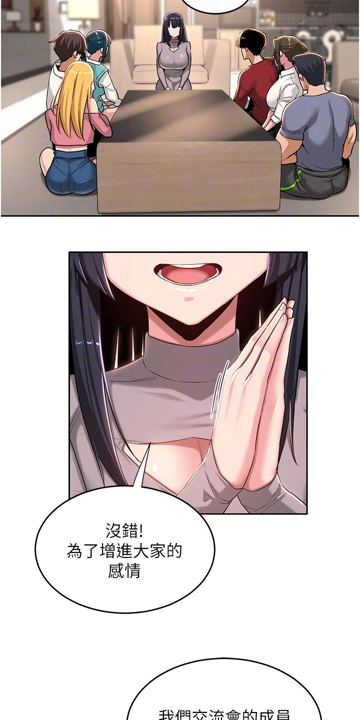 第60章：露营4