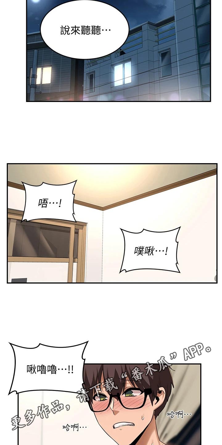 第30章：说来听听19