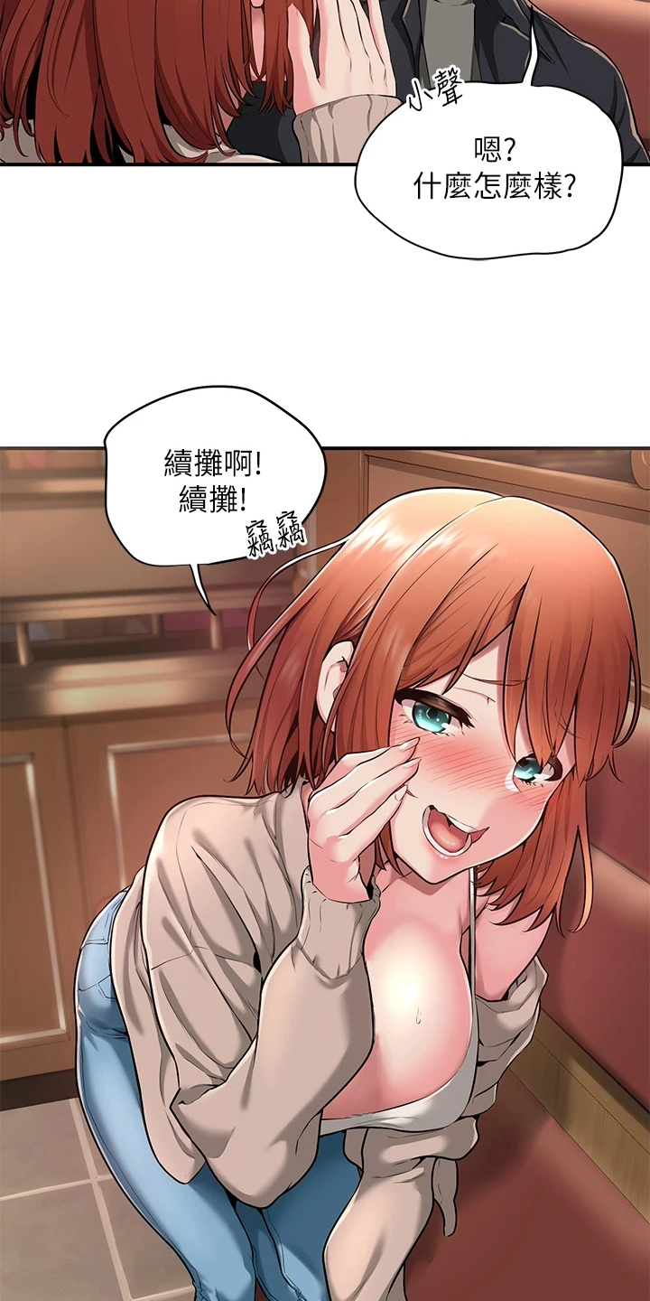第1章：无聊12