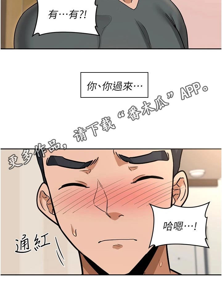 第48章：旁边9