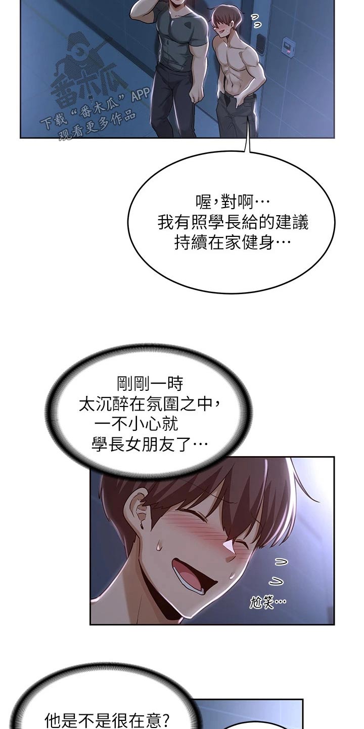 第49章：哪里了13