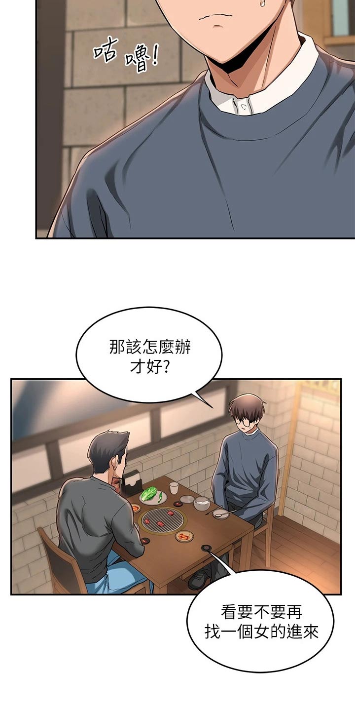第19章：忠告17