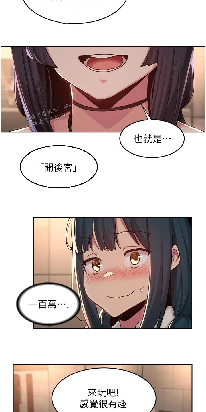 第63章：奖励14