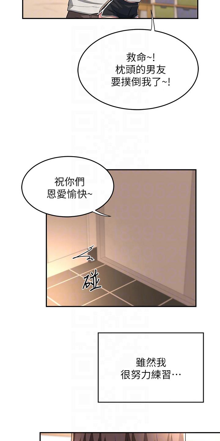 第22章：试试7