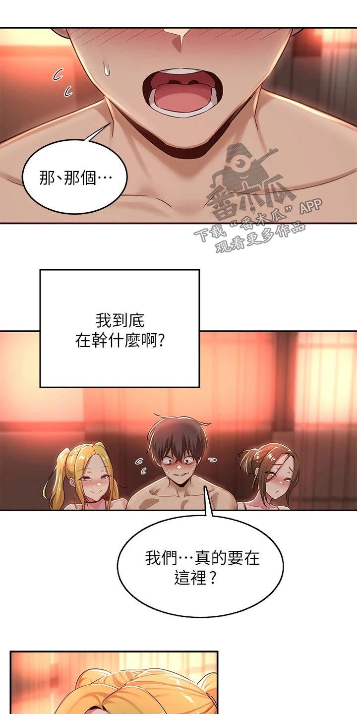 第33章：不在家13