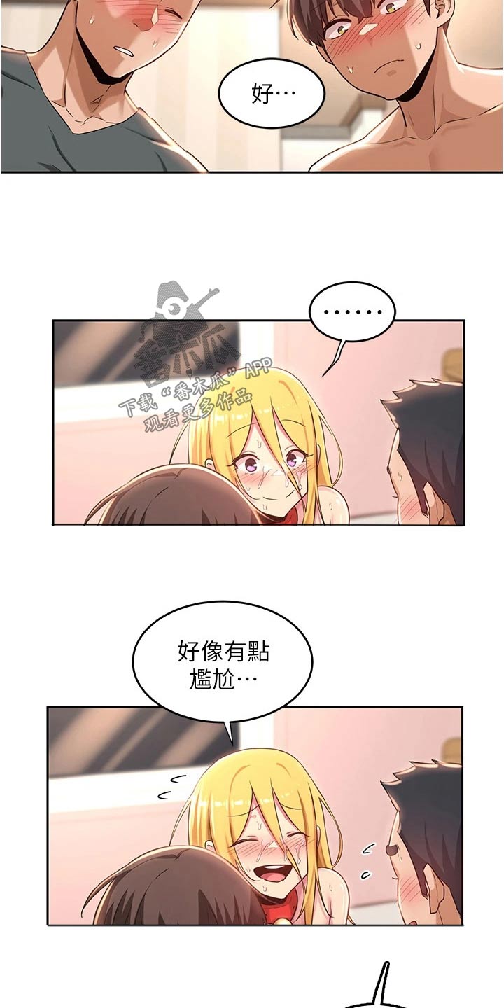 第49章：哪里了10