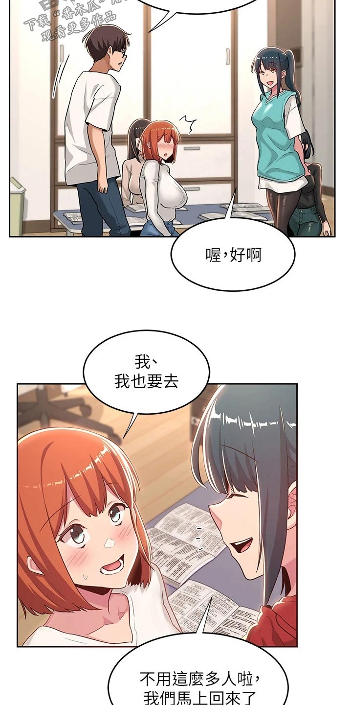 第55章：争抢5