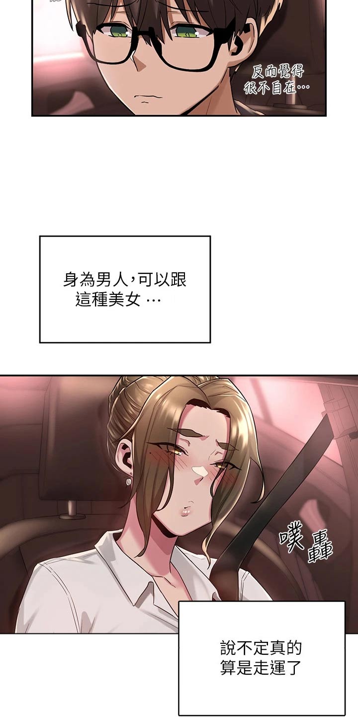 第23章：速战速决7