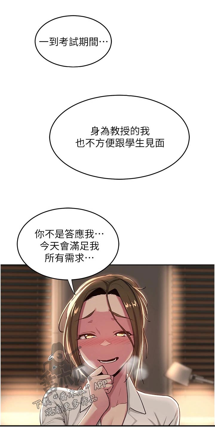 第51章：等你很久13