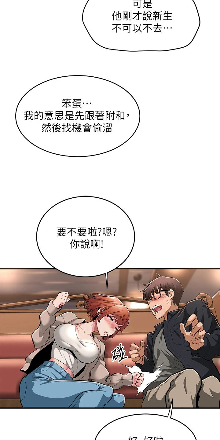 第1章：无聊14