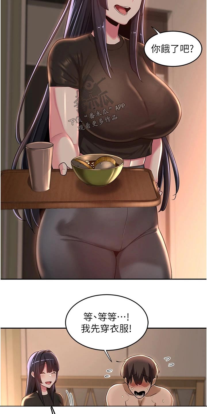 第66章：吃饭19