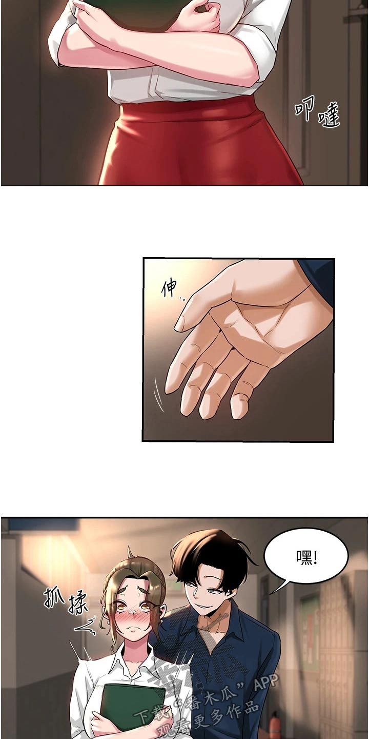第25章：等我6