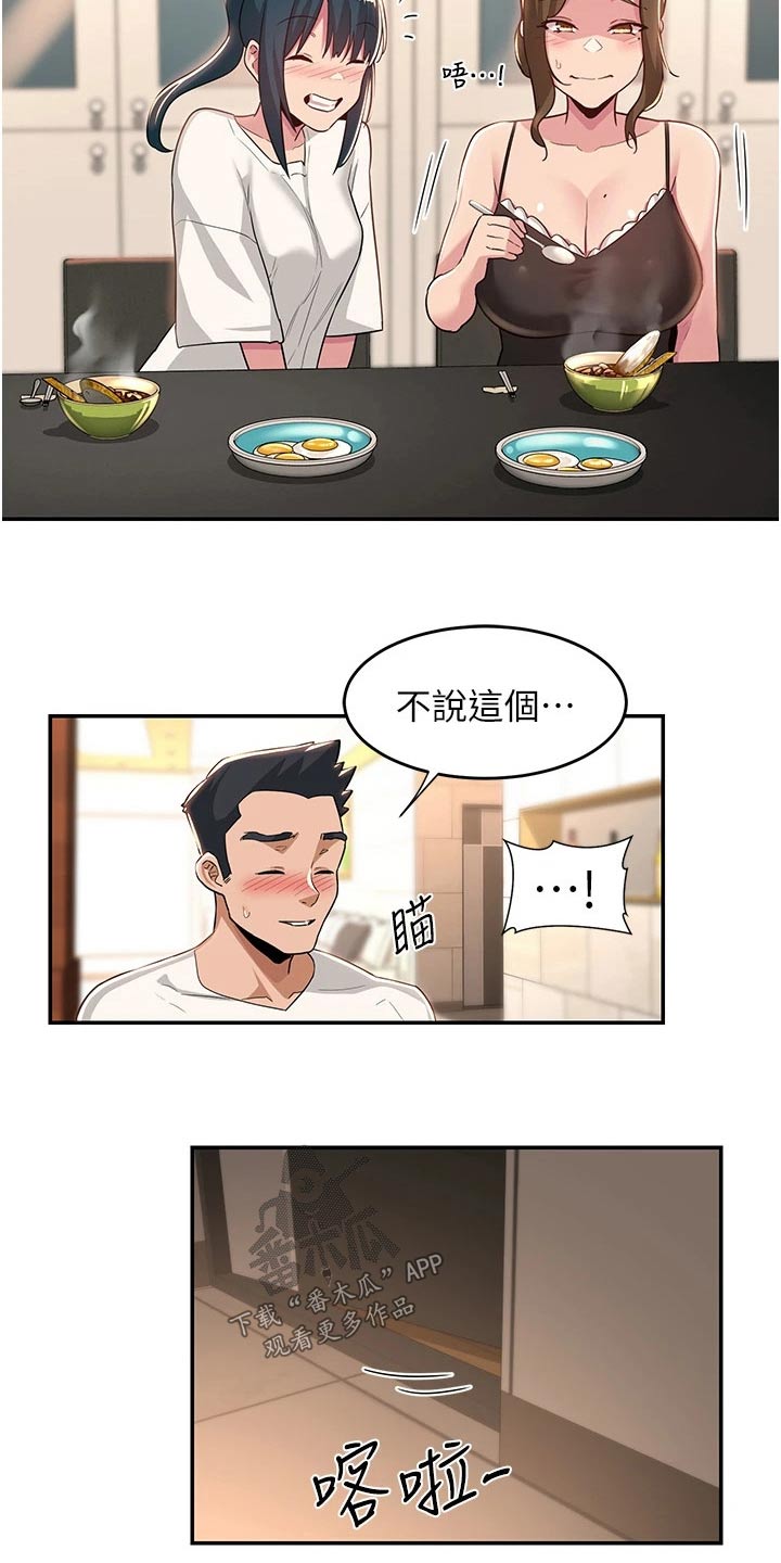第66章：吃饭11
