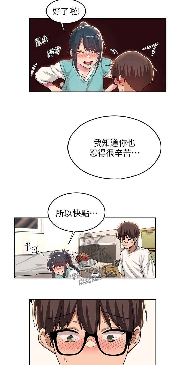 第57章：在干嘛3
