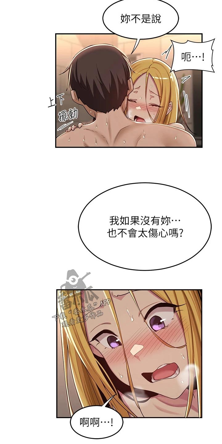 第65章：赢了3